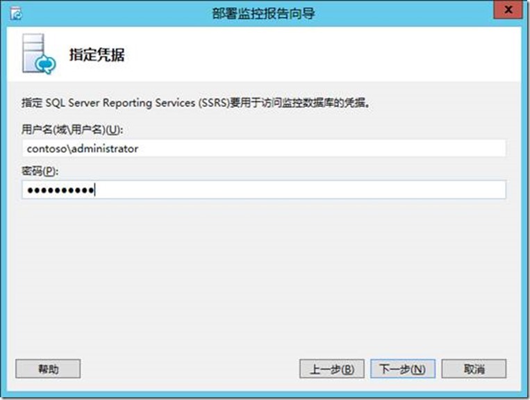 Lync server 2013 监控角色的安装_监控角色_05