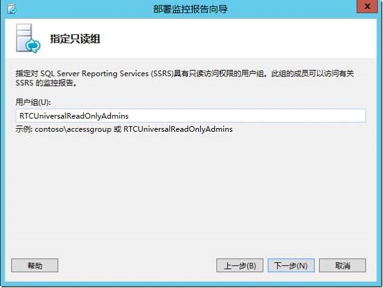 Lync server 2013 监控角色的安装_Lync server 2013_06