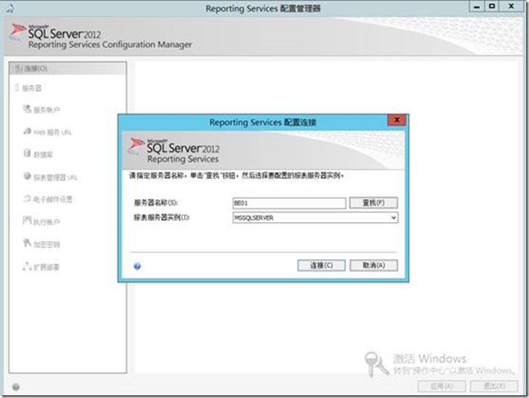 Lync server 2013 监控角色的安装_Lync server 2013_08