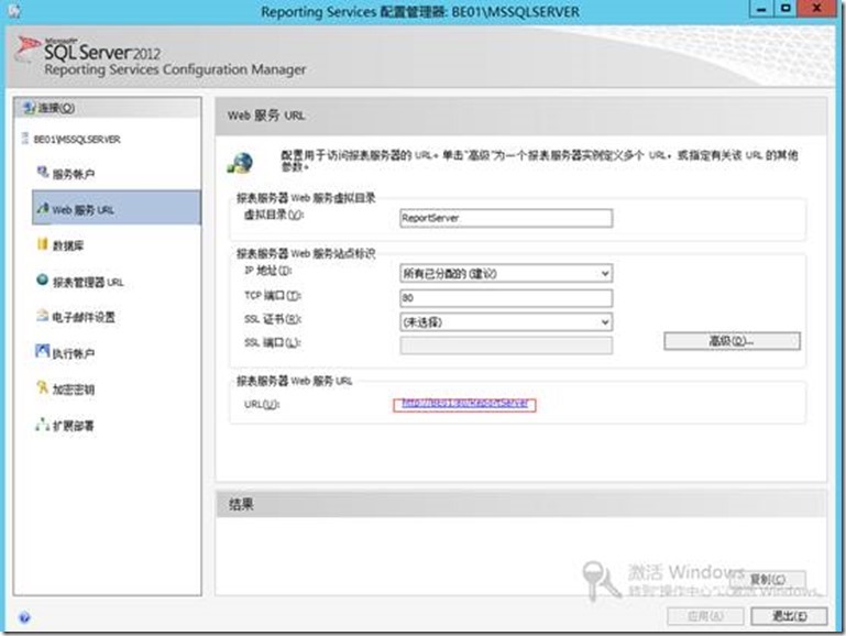 Lync server 2013 监控角色的安装_安装_09