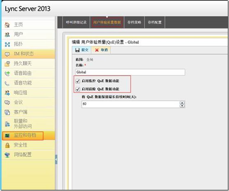 Lync server 2013 监控角色的安装_监控角色_14