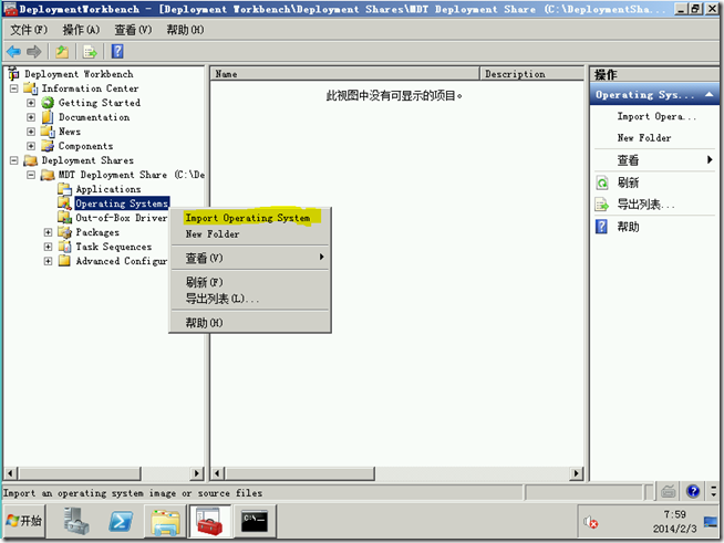 MDT2010学习（二），导入操作系统_操作系统_02