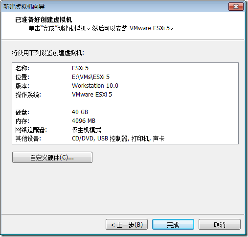 【第一篇】VMware ESXi 5.5 安装_VMware_14