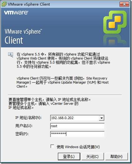 【第一篇】VMware ESXi 5.5 安装_VMware_45