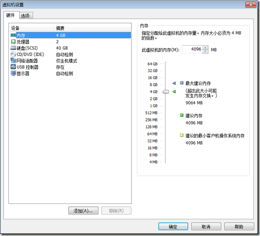 【第一篇】VMware ESXi 5.5 安装_ESXi_16