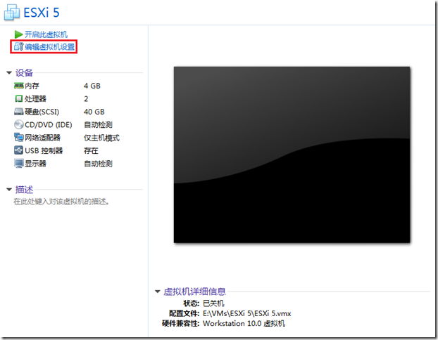 【第一篇】VMware ESXi 5.5 安装_ESXi_15