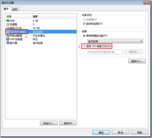 【第一篇】VMware ESXi 5.5 安装_ESXi_17