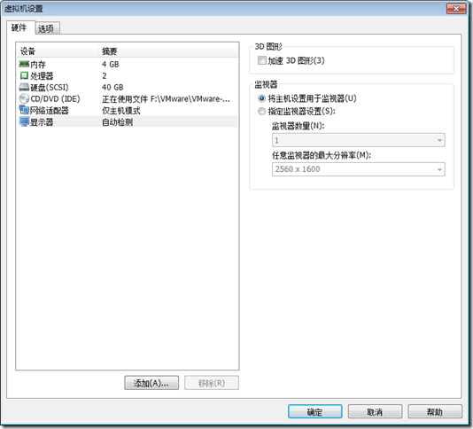 【第一篇】VMware ESXi 5.5 安装_VMware_19