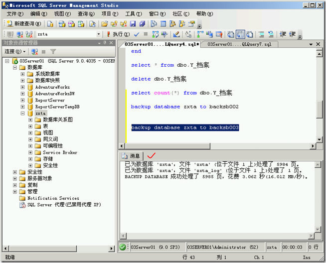 SQL2005学习（八），创建备份设备_title_06