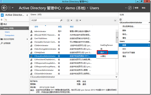 快速获取AD日常管理的powershell命令_powershell