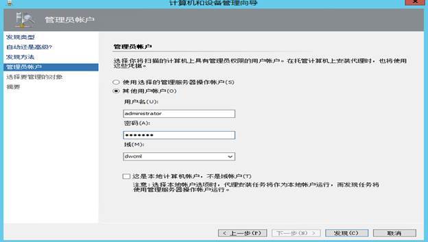 System Center 2012R2之SCOM监控SQL DB服务器系统_ SCOM_06