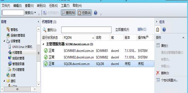 System Center 2012R2之SCOM监控SQL DB服务器系统_System Center 2012R2_09