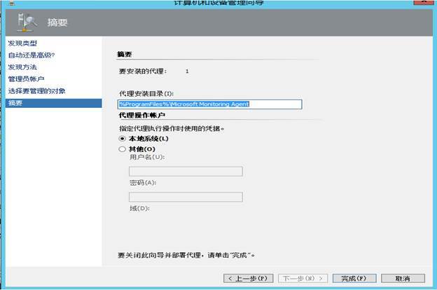 System Center 2012R2之SCOM监控SQL DB服务器系统_ SCOM_08