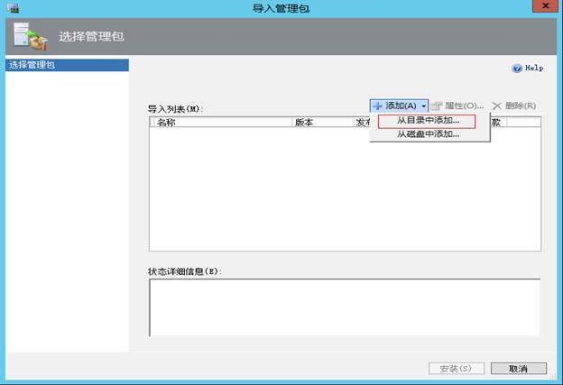 System Center 2012R2之SCOM监控SQL DB服务器系统_监控服务器系统_12