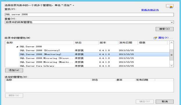 System Center 2012R2之SCOM监控SQL DB服务器系统_ SCOM_13