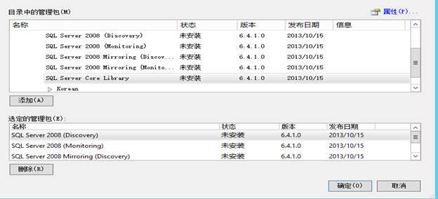 System Center 2012R2之SCOM监控SQL DB服务器系统_监控SQL _14