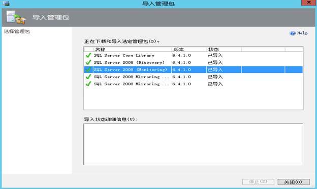 System Center 2012R2之SCOM监控SQL DB服务器系统_System Center 2012R2_18