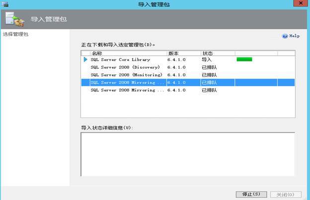 System Center 2012R2之SCOM监控SQL DB服务器系统_监控服务器系统_17