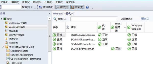 System Center 2012R2之SCOM监控SQL DB服务器系统_ SCOM_19