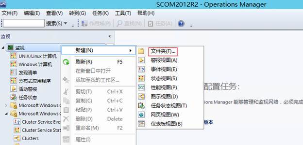 System Center 2012R2之SCOM监控SQL DB服务器系统_System Center 2012R2_20