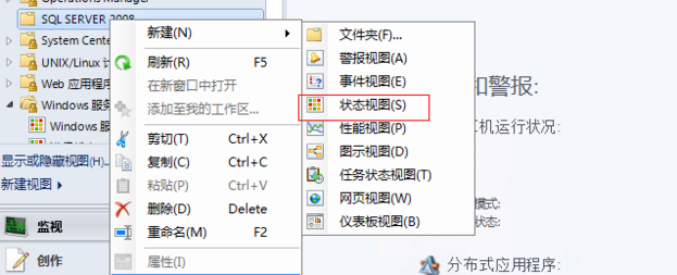 System Center 2012R2之SCOM监控SQL DB服务器系统_监控服务器系统_22