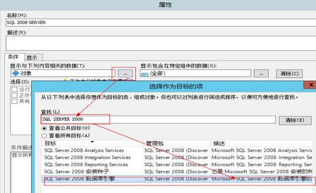 System Center 2012R2之SCOM监控SQL DB服务器系统_监控SQL _23