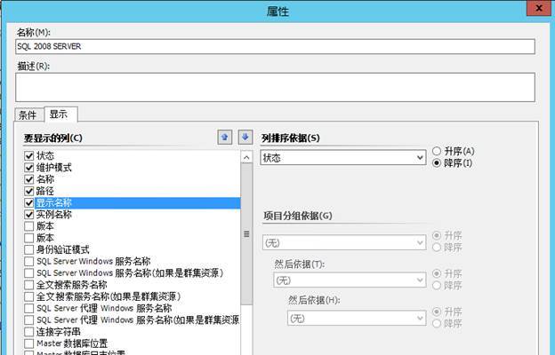 System Center 2012R2之SCOM监控SQL DB服务器系统_ SCOM_25