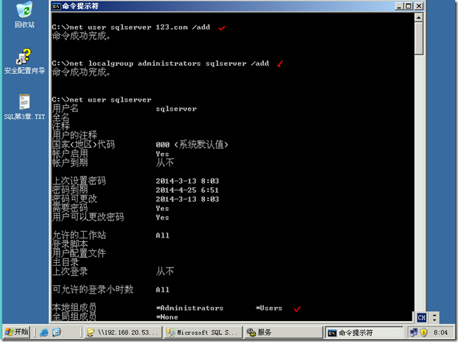 SQL2005学习（九），将数据库备份到网络共享文件夹中_SQL数据库_02