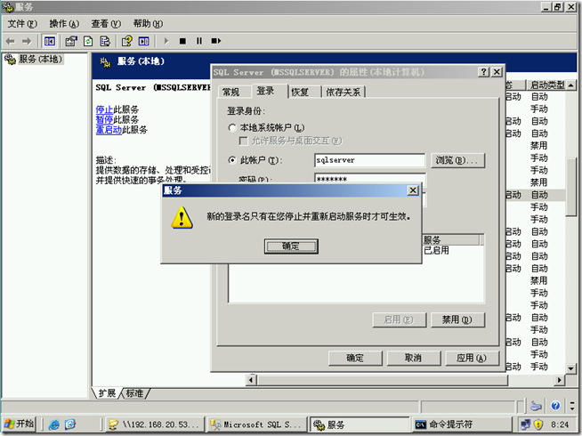 SQL2005学习（九），将数据库备份到网络共享文件夹中_SQL数据库_05