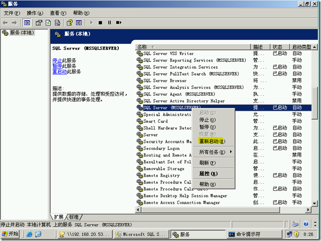 SQL2005学习（九），将数据库备份到网络共享文件夹中_数据库文件_06