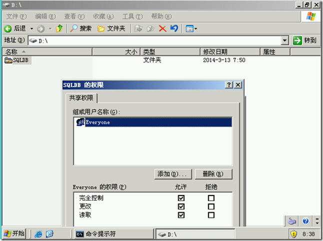 SQL2005学习（九），将数据库备份到网络共享文件夹中_SQL数据库_08