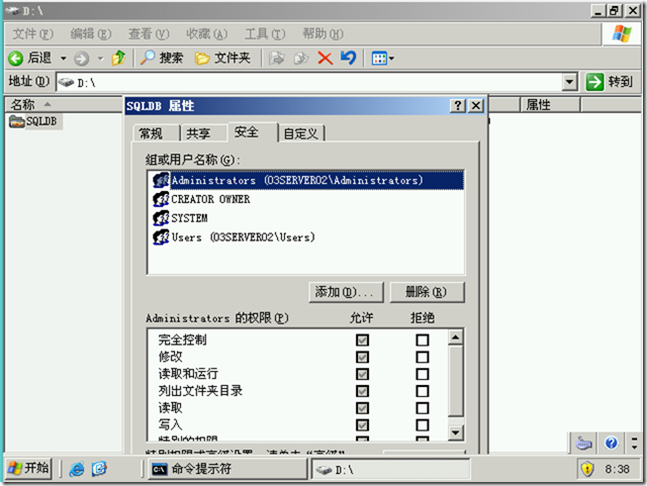 SQL2005学习（九），将数据库备份到网络共享文件夹中_数据库备份_09