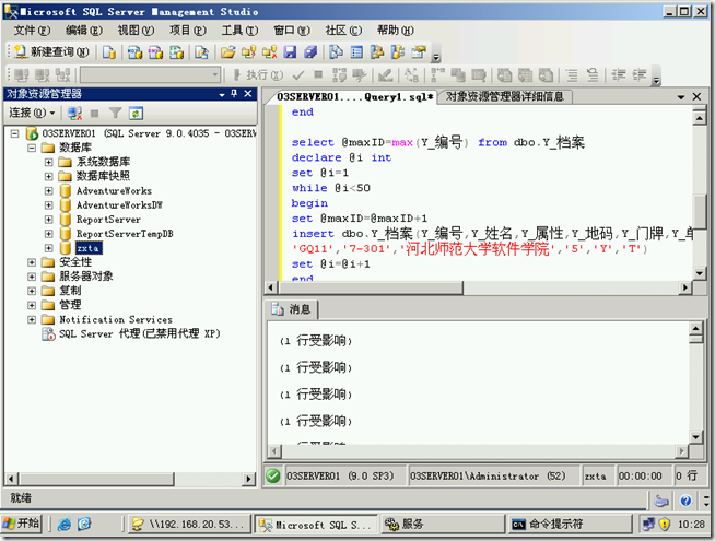 SQL2005学习（九），将数据库备份到网络共享文件夹中_文件夹_11