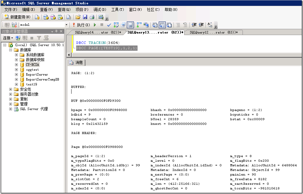 SQL Server 数据库文件管理_数据库优化_05