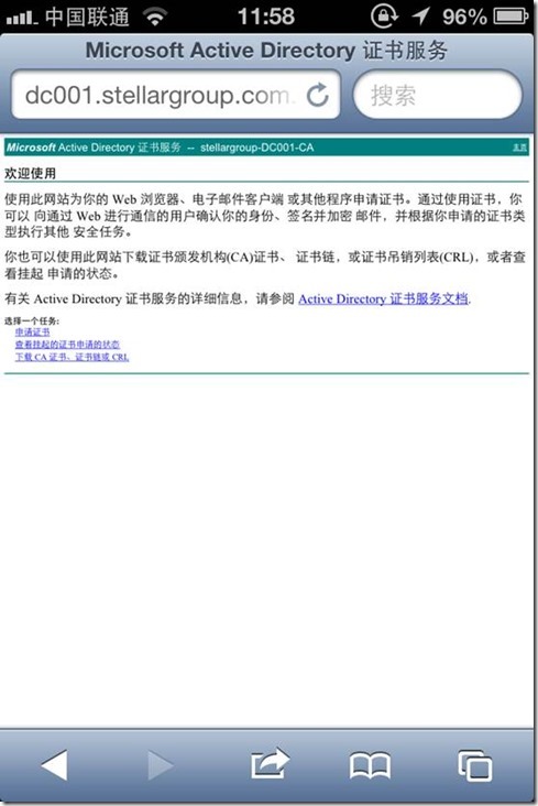 Lync 2010移动客户端无法登陆的解决办法_Lync 2010移动客户端无法登陆的解_03