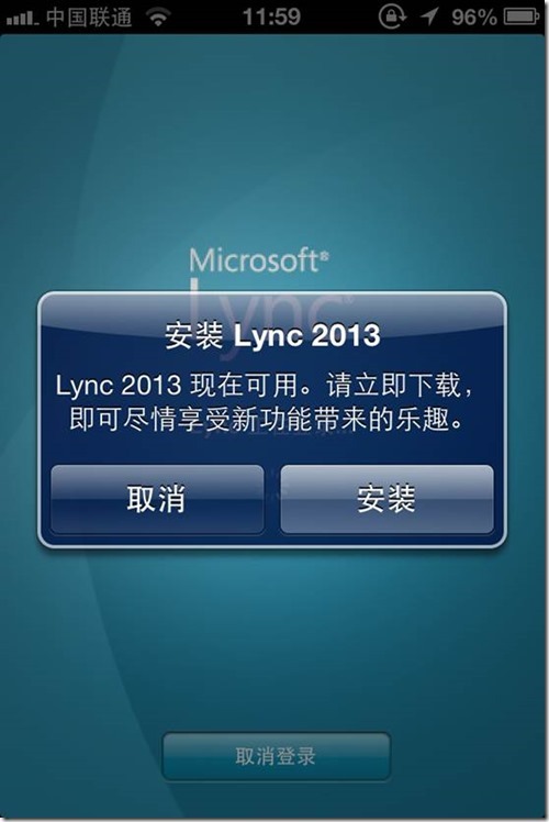 Lync 2010移动客户端无法登陆的解决办法_Lync 2010移动客户端无法登陆的解_08