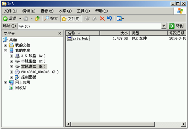 SQL2005学习（十二），使用日志文件恢复到故障点_style_06