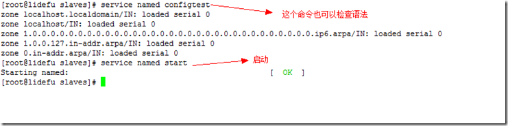 bind配置,详解,实例_计算机_12