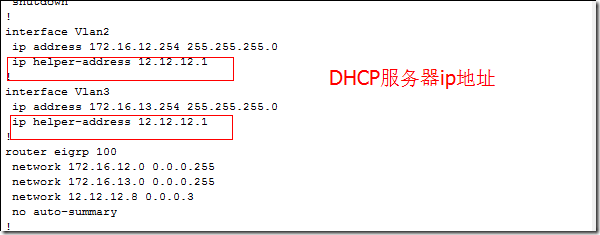 DHCP中继代理_DHCP中继_04