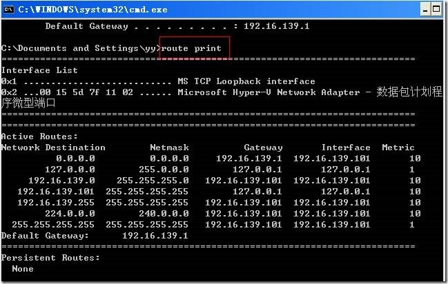 【windows】添加路由表_路由表