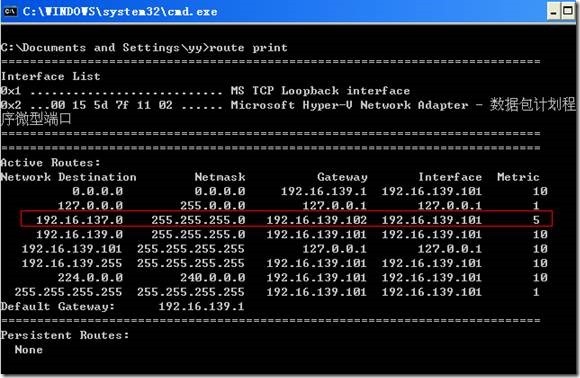 【windows】添加路由表_路由表_02