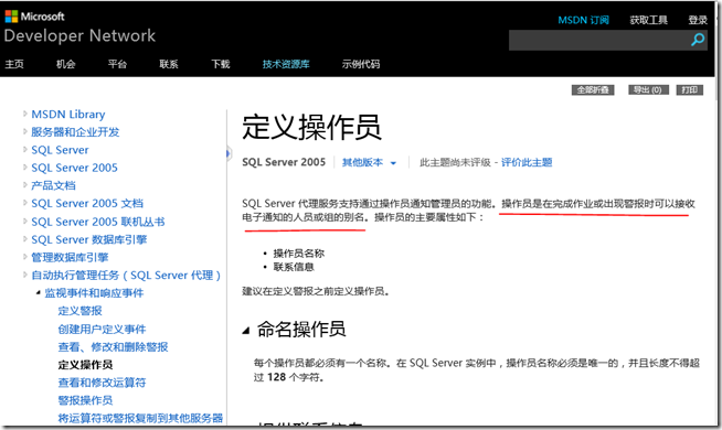 SQL2005学习（十四），数据库自动化管理_blank_05