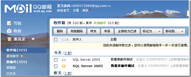 SQL2005学习（十五），配置数据库邮件_blank_16