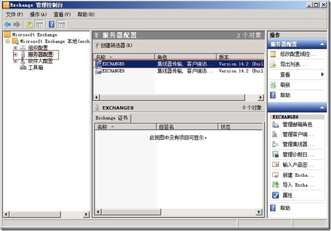 exchange2010 sp2 升级至 sp3_升级补丁