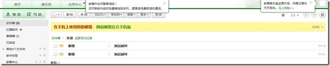 exchange2010 sp2 升级至 sp3_exchange_12