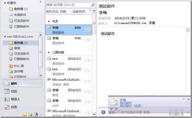 exchange2010 sp2 升级至 sp3_兼容性_11