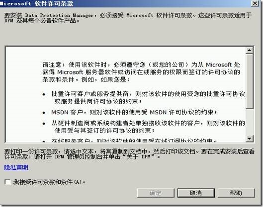 System Center 2012R2之SCDPM保护SQL数据库_数据库_05