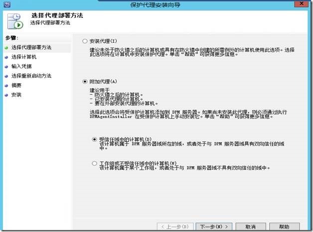 System Center 2012R2之SCDPM保护SQL数据库_System Center 2012R2_09