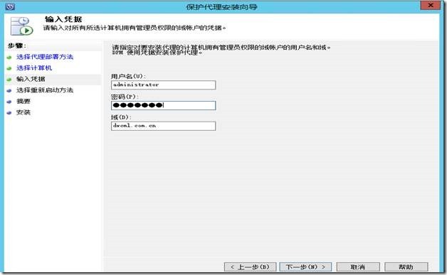 System Center 2012R2之SCDPM保护SQL数据库_System Center 2012R2_11