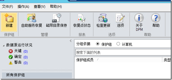 System Center 2012R2之SCDPM保护SQL数据库_System Center 2012R2_14